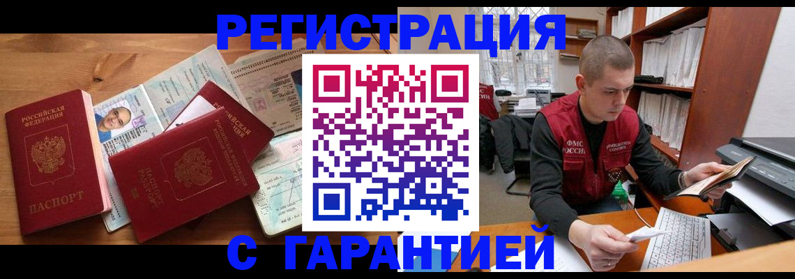 прописка для военкомата в Бавлах